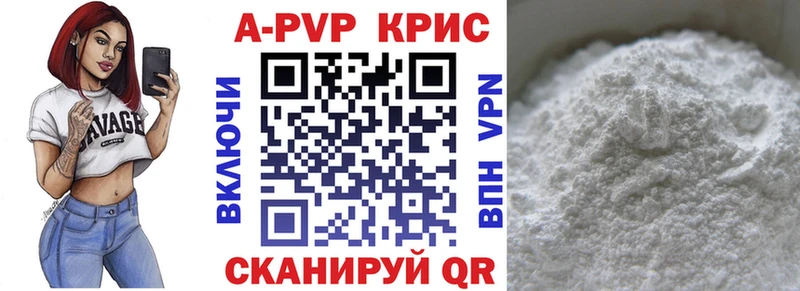 A-PVP мука  ссылка на мегу сайт  Урюпинск 