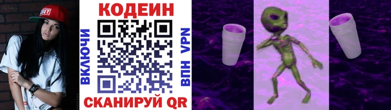 наркота  Урюпинск  Codein Purple Drank 