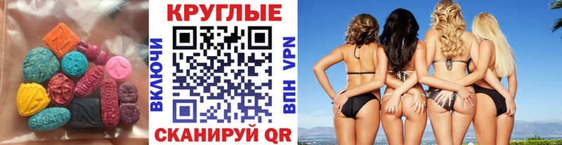 Ecstasy диски Урюпинск