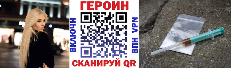 ГЕРОИН Heroin Урюпинск