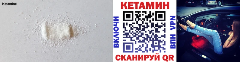 КЕТАМИН VHQ  shop состав  Урюпинск 